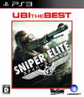Sniper Elite V2 [UBI the Best] thumbnail 1