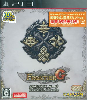 Monster Hunter Frontier G Memorial Package_