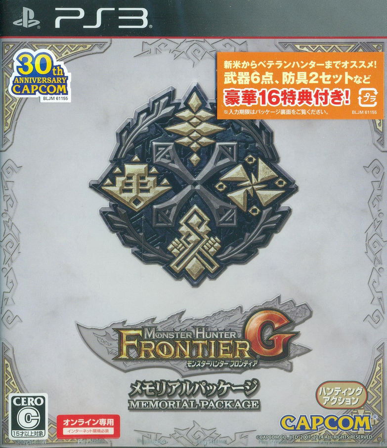Monster Hunter Frontier G Memorial Package image 1