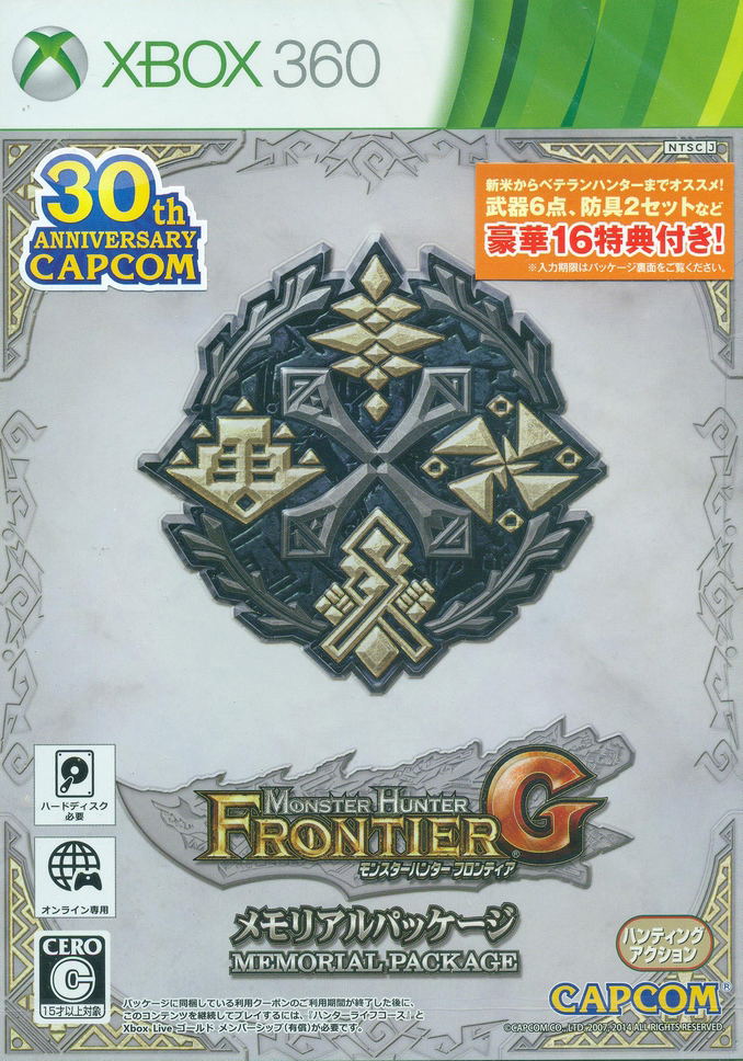 Monster Hunter Frontier G Memorial Package image 1