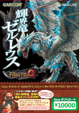 Monster Hunter Frontier G3 Xbox Gift Card 10000 Point [Zerureusu]_