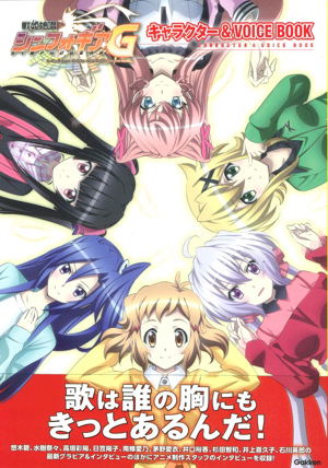 Senki Zessho Symphogear G Character and Voice Book_