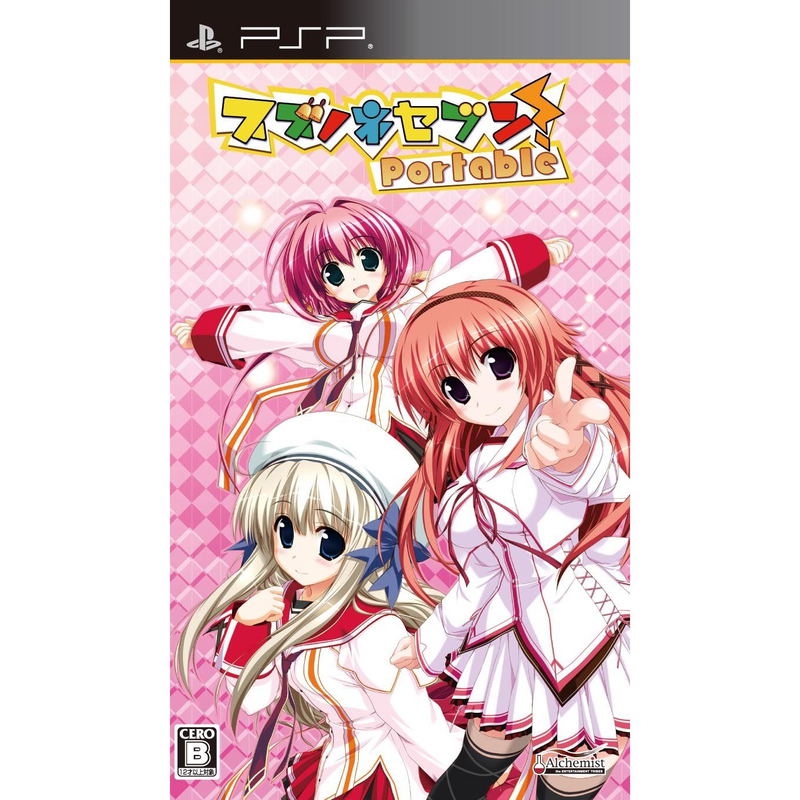 Suzunone Seven! Portable image 1