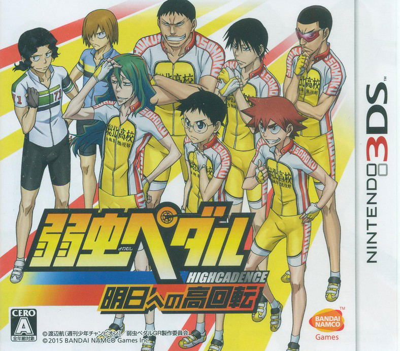 Yowamushi Pedal: Ashita e no High Cadence image 1