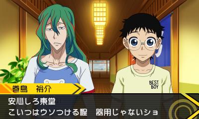 Yowamushi Pedal: Ashita e no High Cadence image 3