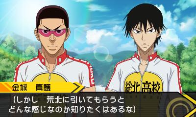 Yowamushi Pedal: Ashita e no High Cadence image 4