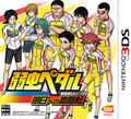 Yowamushi Pedal: Ashita e no High Cadence thumbnail 6