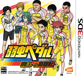 Yowamushi Pedal: Ashita e no High Cadence image 6