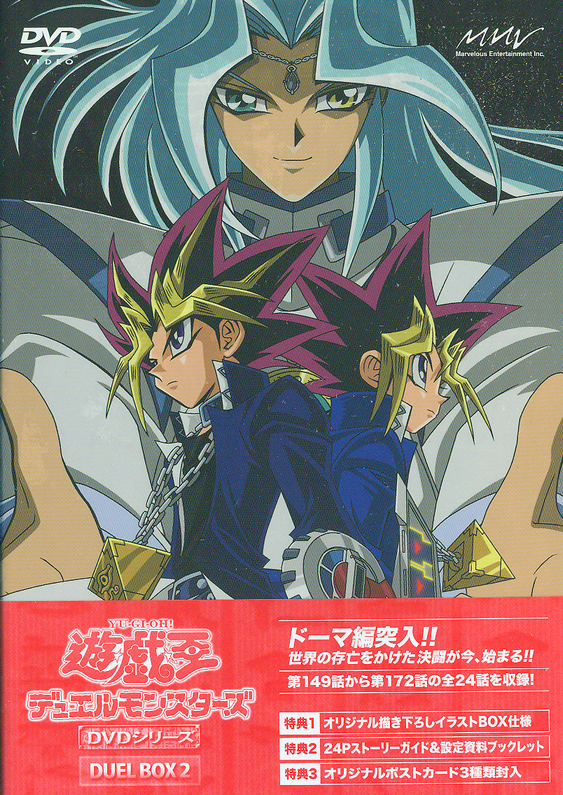 Yu-gi-oh! Duel Monsters Duel Box 2