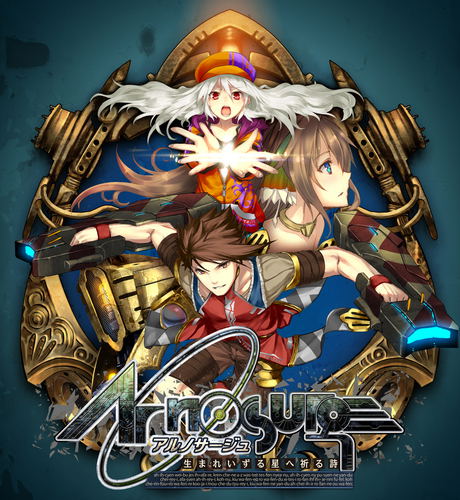 Ar no Surge: Umareizuru Hoshi he inoru Shi [Famitsu DX Pack] image 2