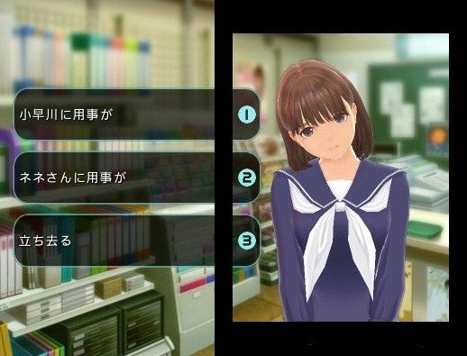 New Love Plus + image 4