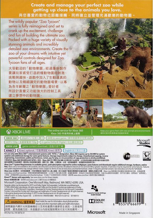 Zoo Tycoon image 2
