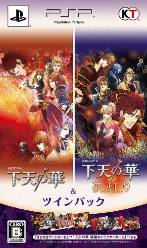Geten no Hana & Geten no Hana Yume Akari [Twin Pack] image 1