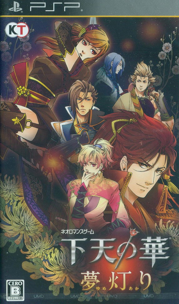 Geten no Hana [Regular Edition] for Sony PSP