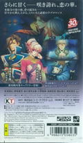 Geten no Hana: Yume Akari thumbnail 2