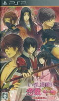 Iza, Shutsujin! Koisen Dai-ni-maku - Kai Hen thumbnail 1