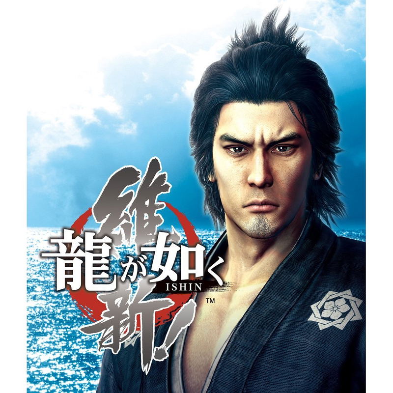 Ryuu ga Gotoku Ishin! [Famitsu DX Pack] image 4