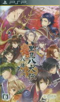Satomi Hakkenden Hachitama no Ki thumbnail 1