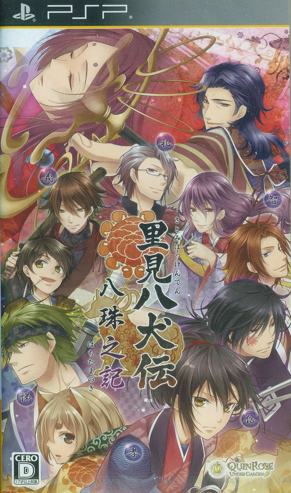Satomi Hakkenden Hachitama no Ki image 1