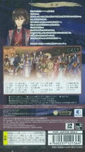 Satomi Hakkenden Hachitama no Ki thumbnail 2
