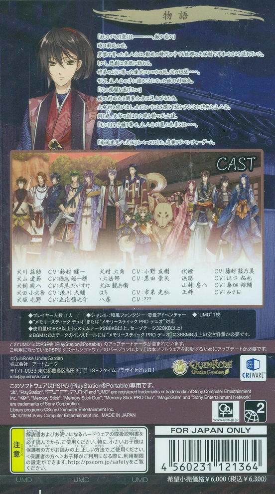 Satomi Hakkenden Hachitama no Ki image 2