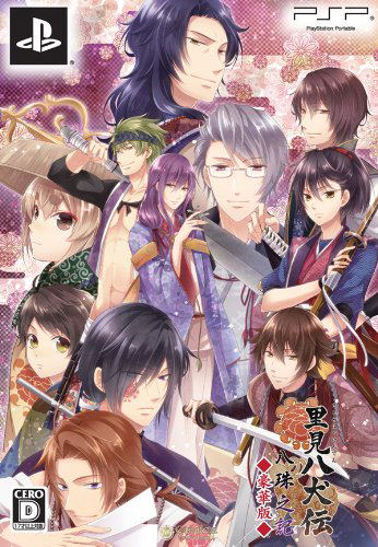 Satomi Hakkenden Hachitama no Ki [Deluxe Edition] image 1