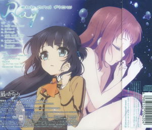 Ebb And Flow (Nagi No Asu Kara Intro Theme) [CD+DVD Limited Edition]