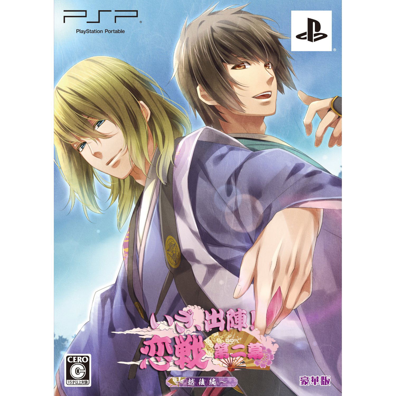 Iza, Shutsujin! Koisen Dai-ni-maku - Echigo Hen [Deluxe Edition] — Import Game Deal
