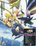 Senki Zesshou Symphogear G Vol.5 [Limited Pressing] thumbnail 1