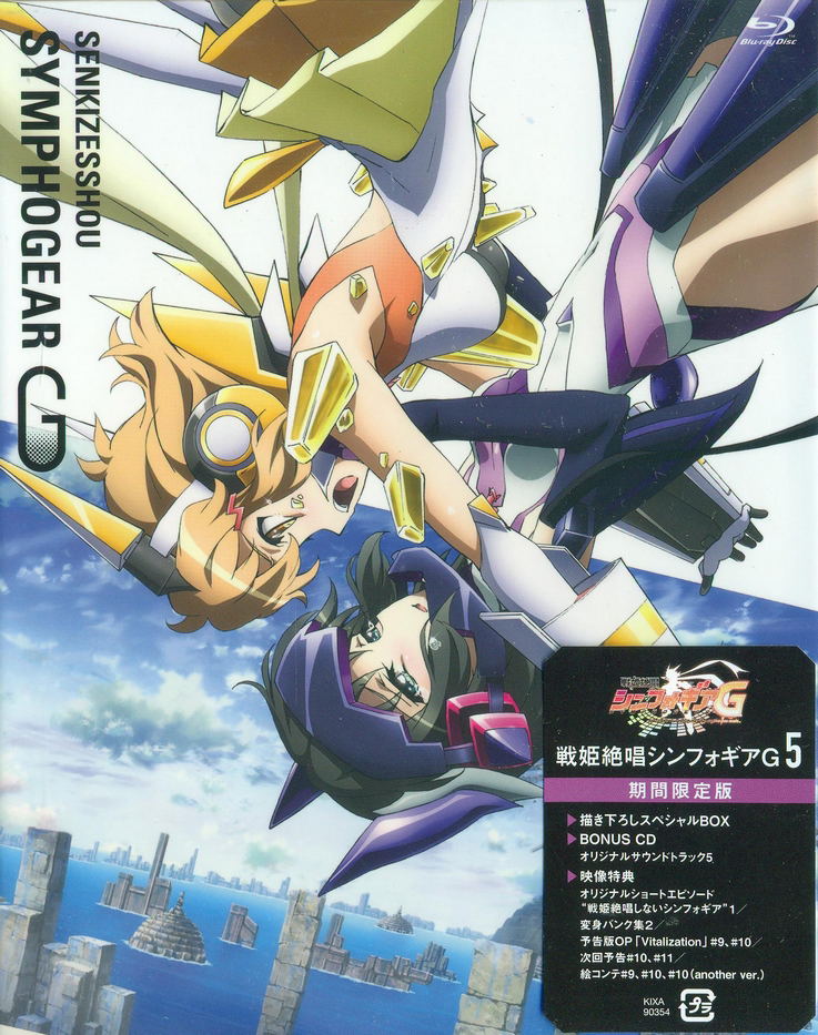Senki Zesshou Symphogear G Vol.5 [Limited Pressing] image 1