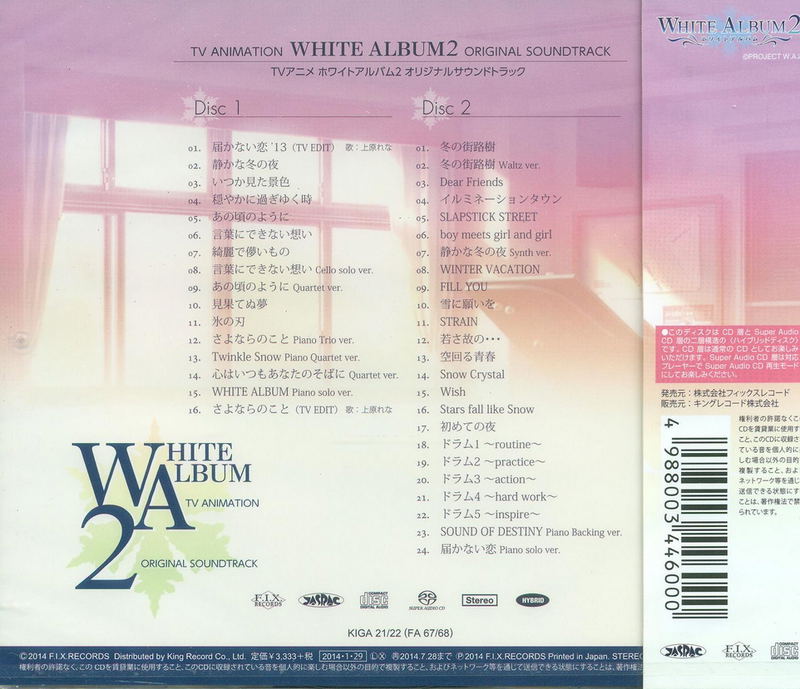 White Album 2 Original Soundtrack [SACD Hybrid] image 2