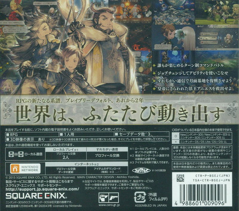 Bravely Second: End Layer image 2
