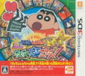 Crayon Shin Chan: Arashi wo Yobu Kasukabe Eiga Stars! thumbnail 1