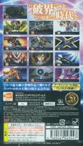 Dai-2-Ji Super Robot Taisen Z Hakai-hen (PSP the Best) thumbnail 2