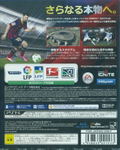 FIFA 14: World Class Soccer thumbnail 8