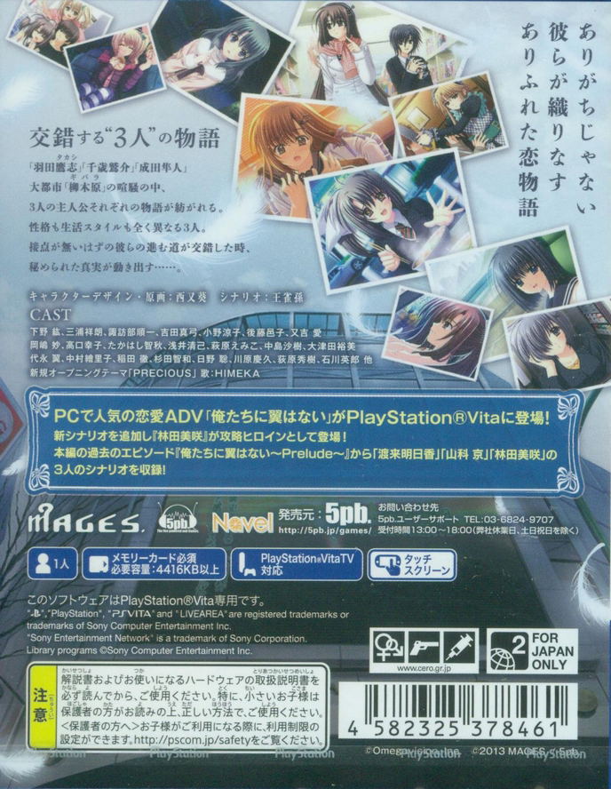 Oretachi ni Tsubasa wa nai: Under the Innocent Sky image 2
