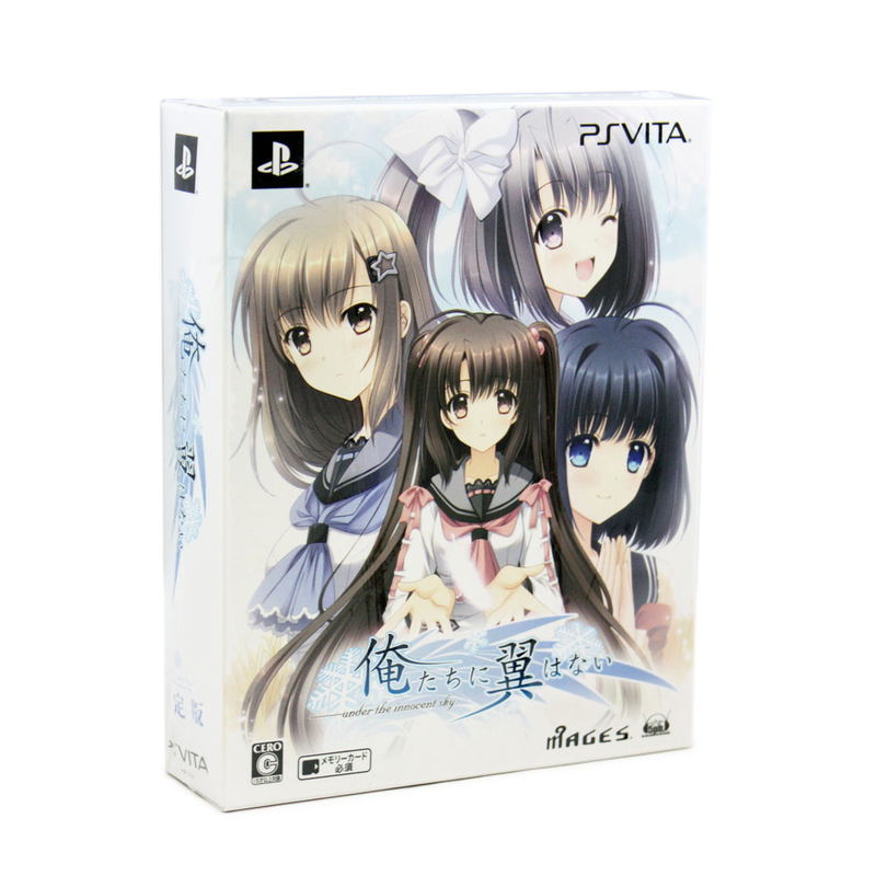 Oretachi ni Tsubasa wa nai: Under the Innocent Sky [Limited Edition] image 1