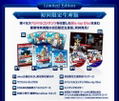 Sword Art Online: Hollow Fragment [Limited Edition] thumbnail 2