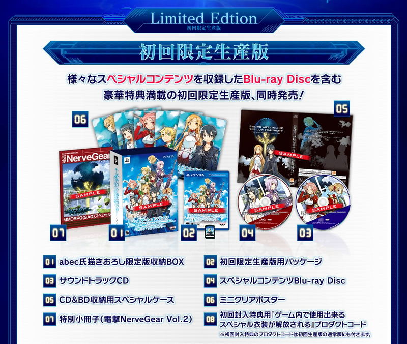 Sword Art Online: Hollow Fragment [Limited Edition] image 2