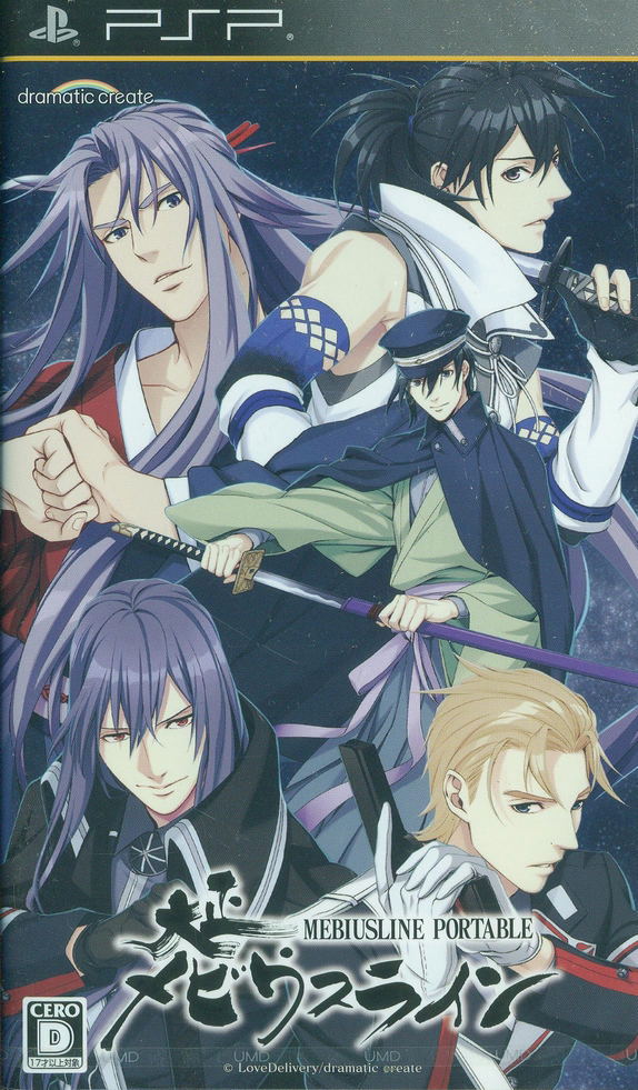Taisho Mebiusline Portable image 1
