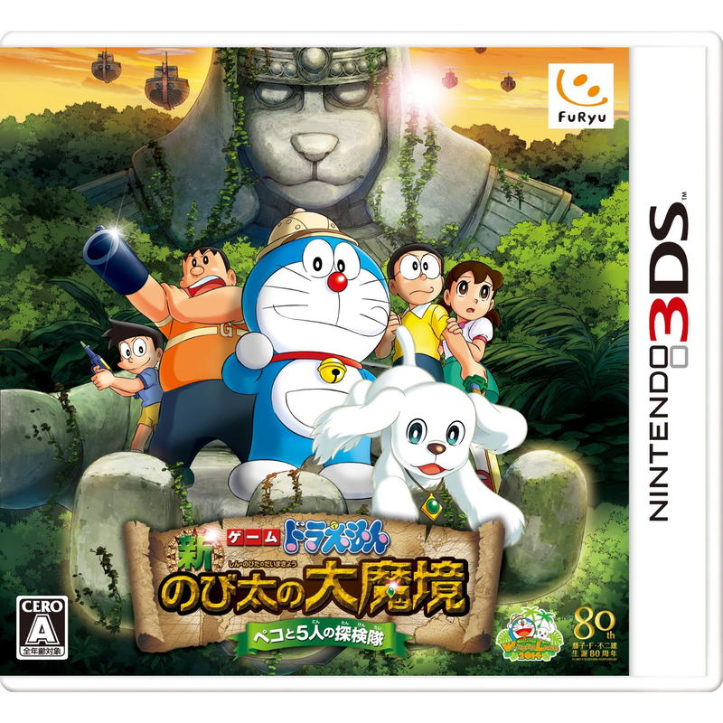 Doraemon: Shin Nobita no Daimakyou Peko to 5-nin no Tankentai image 1