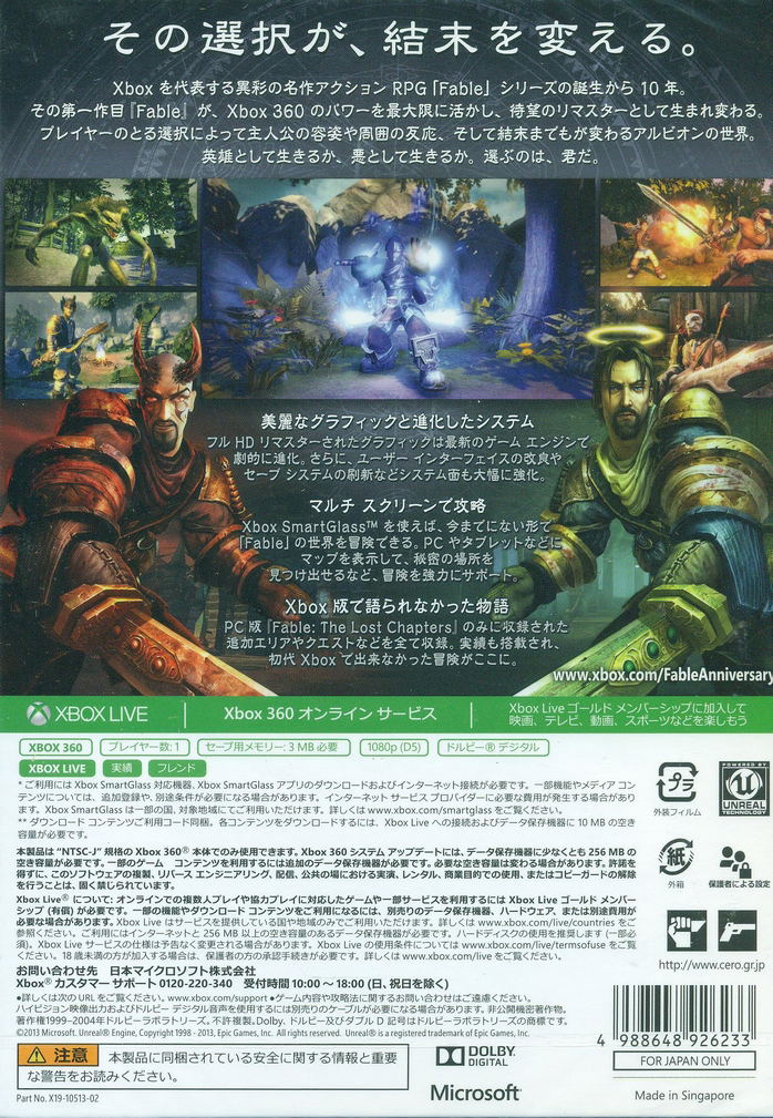 Fable Anniversary [Limited Edition] image 2
