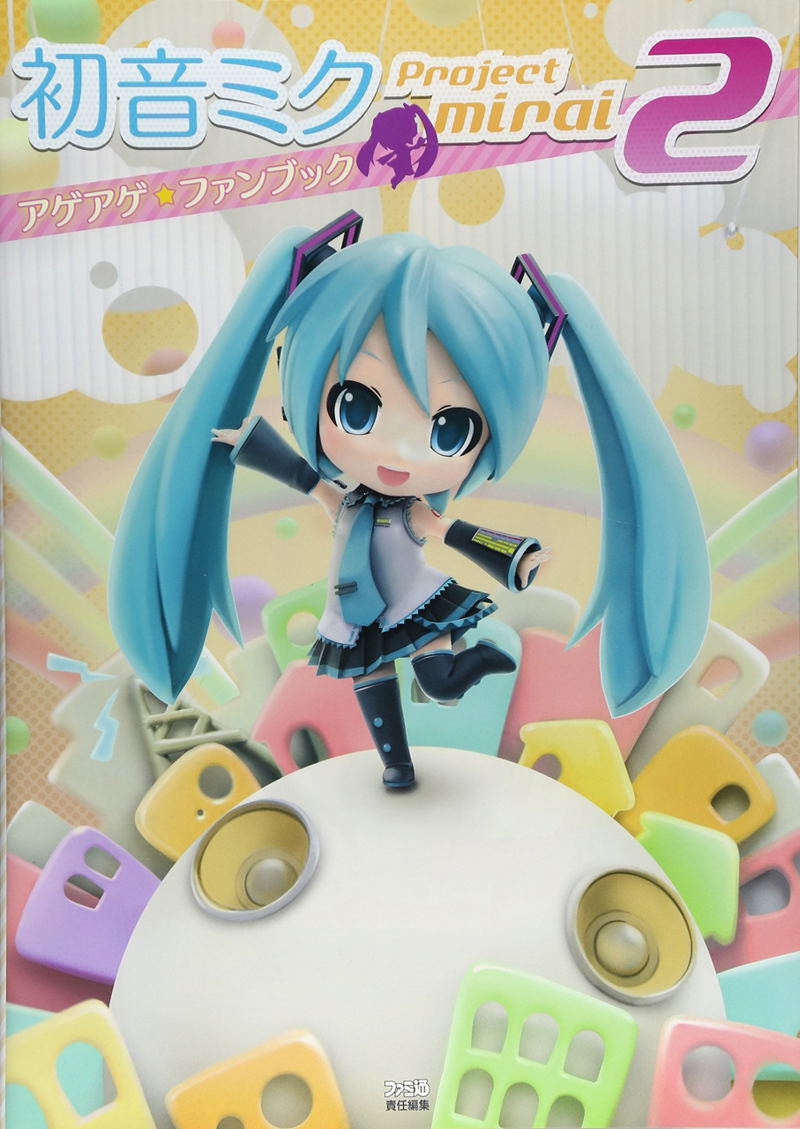 Hatsune Miku: Project Mirai 2 Official Fanbook image 1
