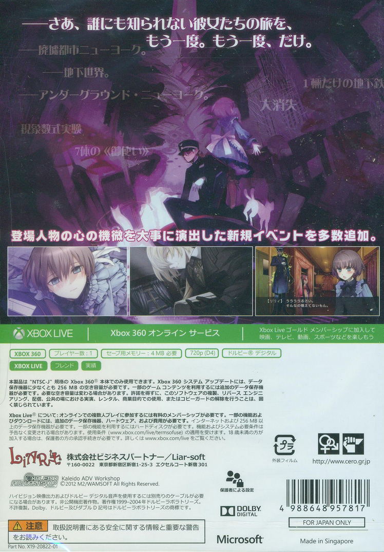 Shiei no Sona-Nyl Refrain: -What a beautiful memories- image 2