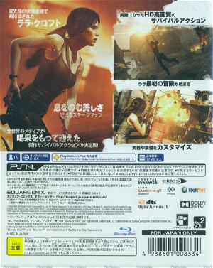 Tomb Raider [Definitive Edition]