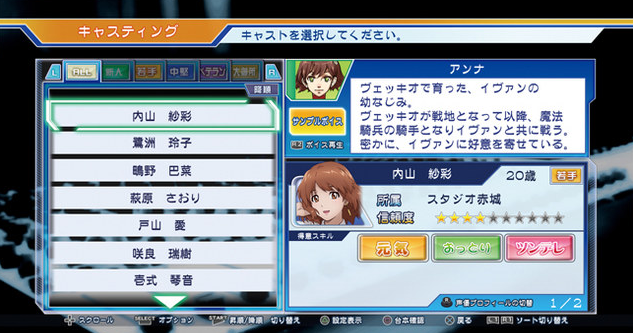 CV Casting Voice image 3