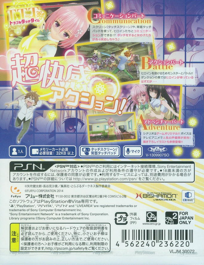 To Love Ru Darkness: Battle Ecstasy image 2
