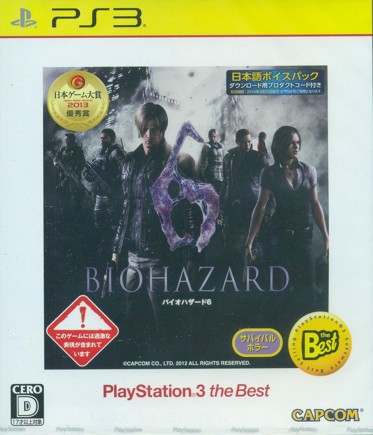 Biohazard 6 (Playstation 3 the Best) image 1
