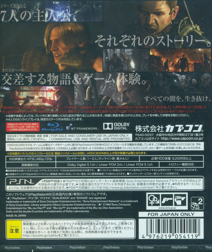 Biohazard 6 (Playstation 3 the Best) image 2