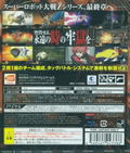Dai-3-Ji Super Robot Taisen Z Jigoku-hen thumbnail 2